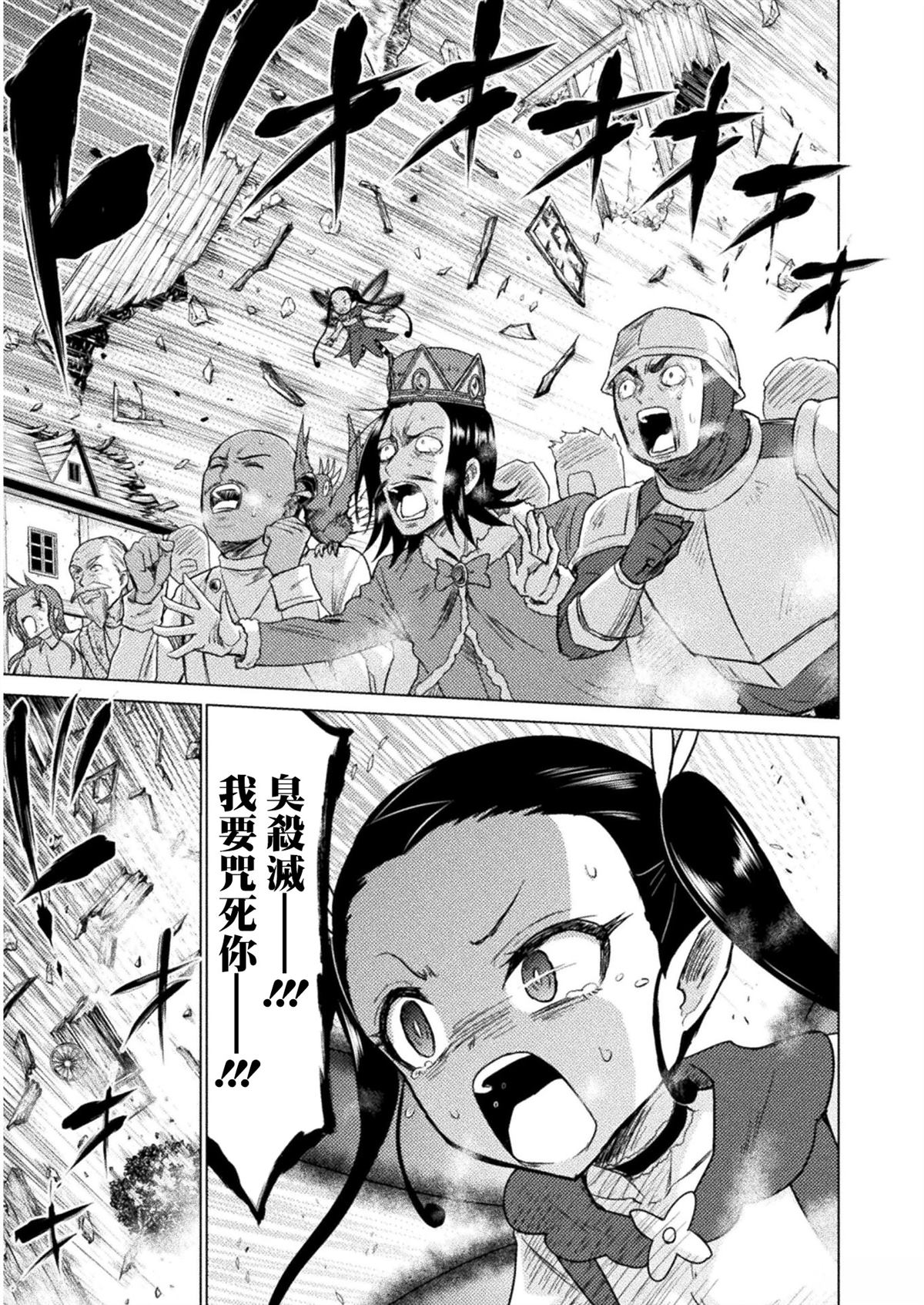 以时时放心不下的责任感漫画,第10话1图
