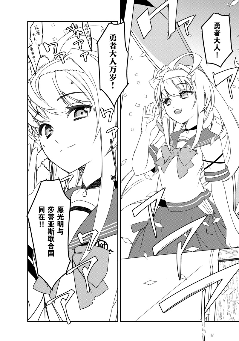 异世界的魔法太落后了小说下载漫画,第55话2图
