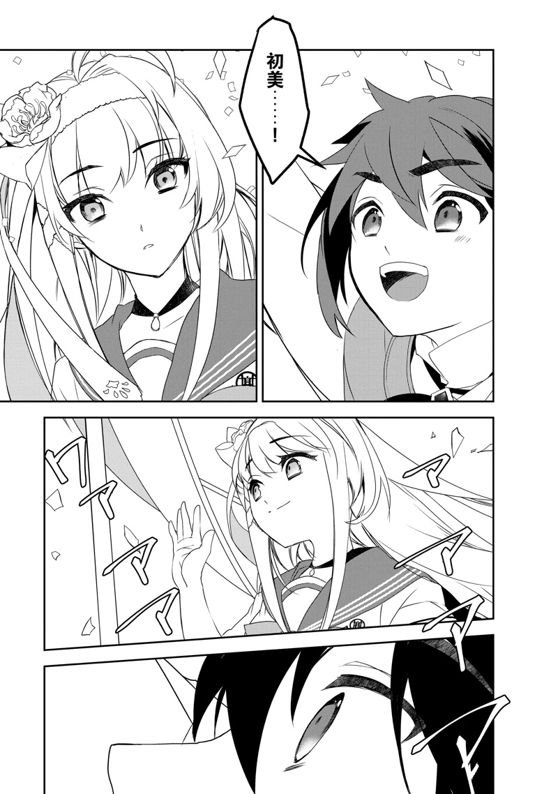 异世界的魔法太落后了小说下载漫画,第55话5图