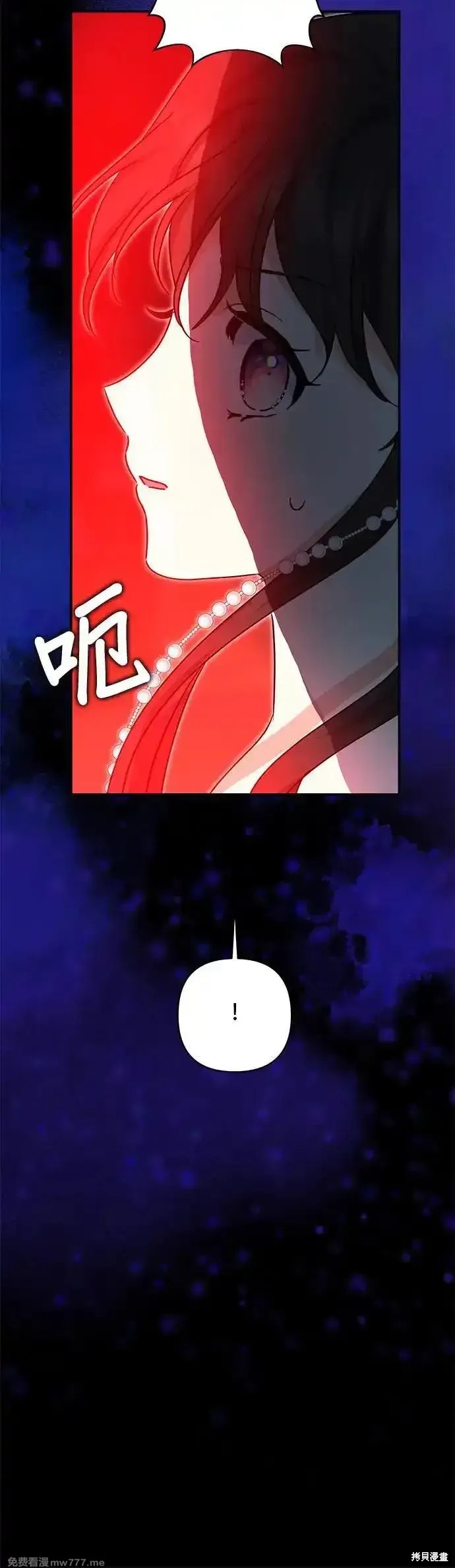 怪物公爵的女儿介绍漫画,第144话4图