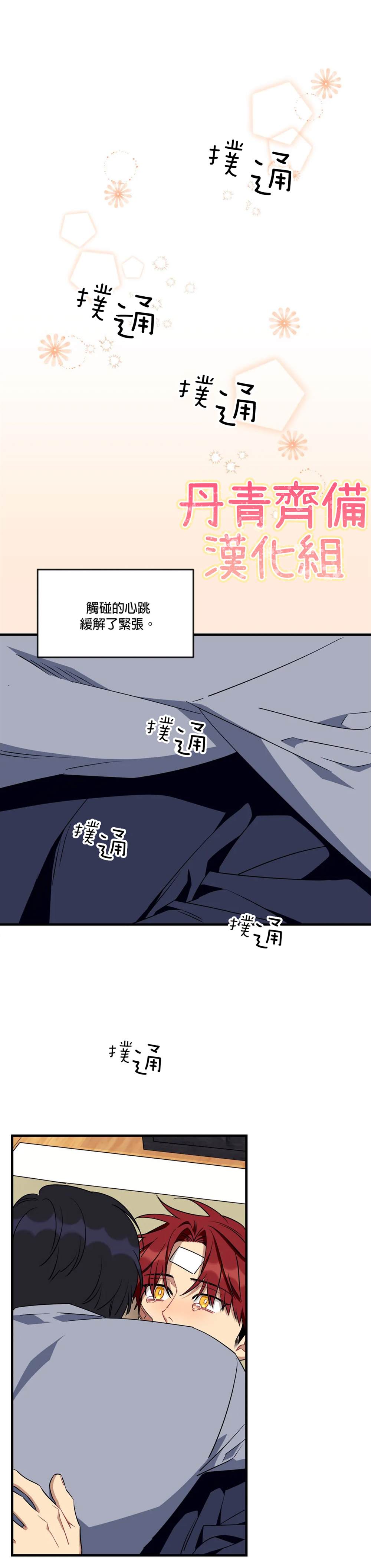 说出你的愿望吧高清漫画,第58话1图