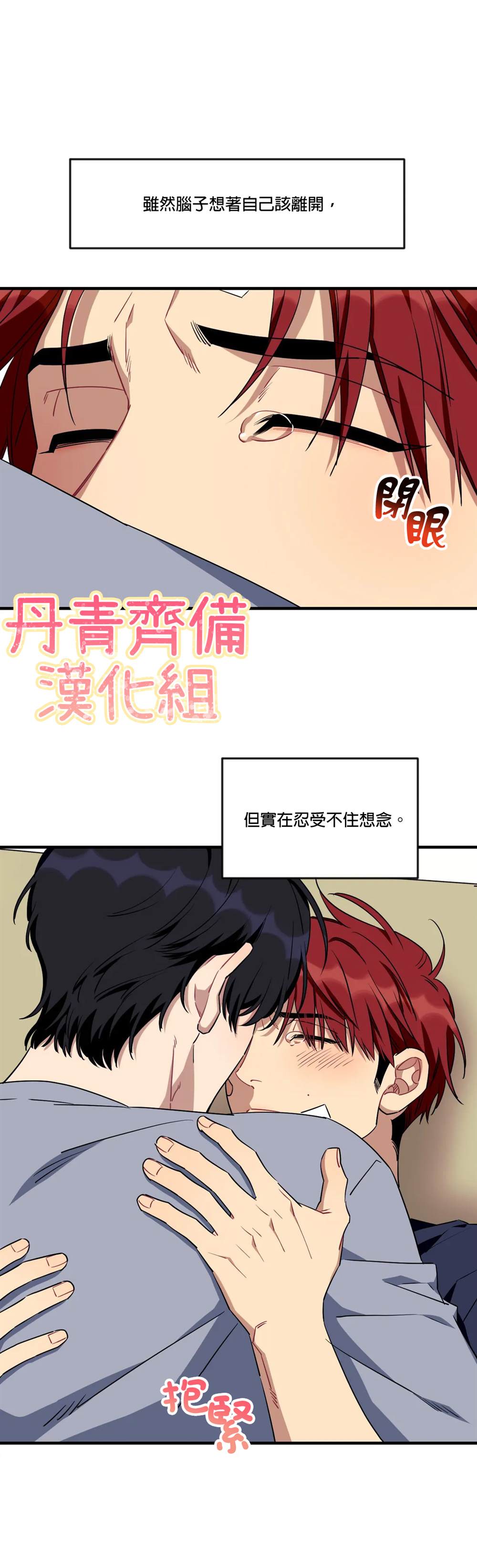 说出你的愿望吧高清漫画,第58话2图
