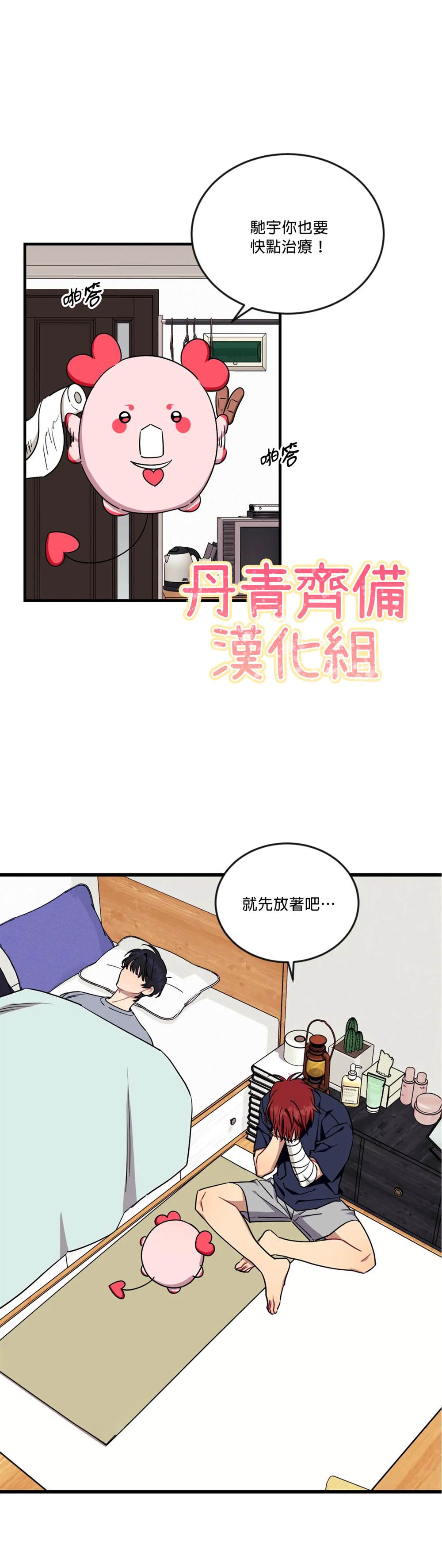 说出你的愿望吧漫画全集免费漫画,第57话4图