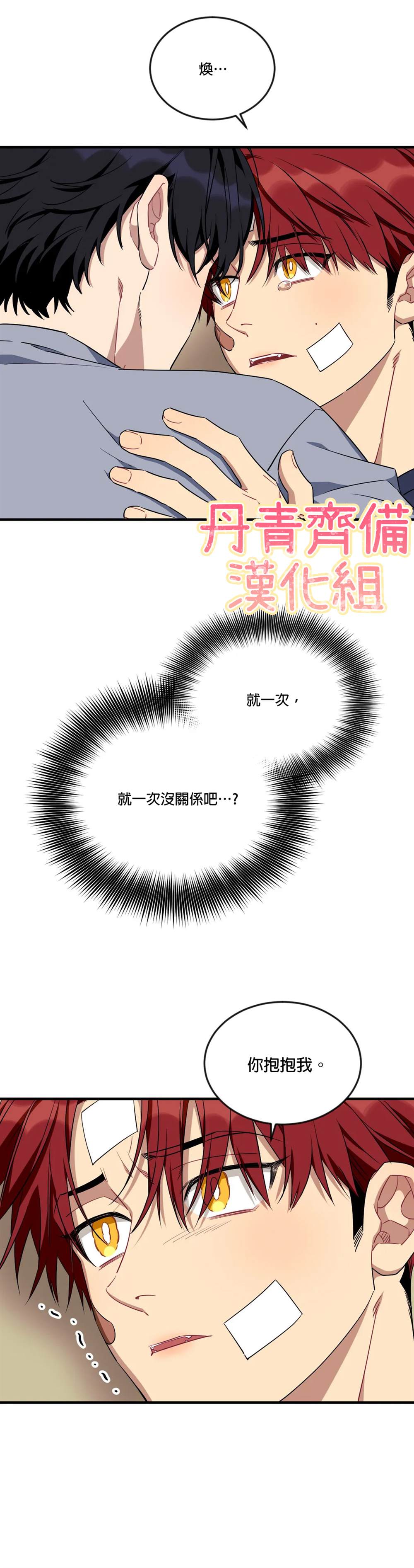 说出你的愿望吧高清漫画,第58话3图