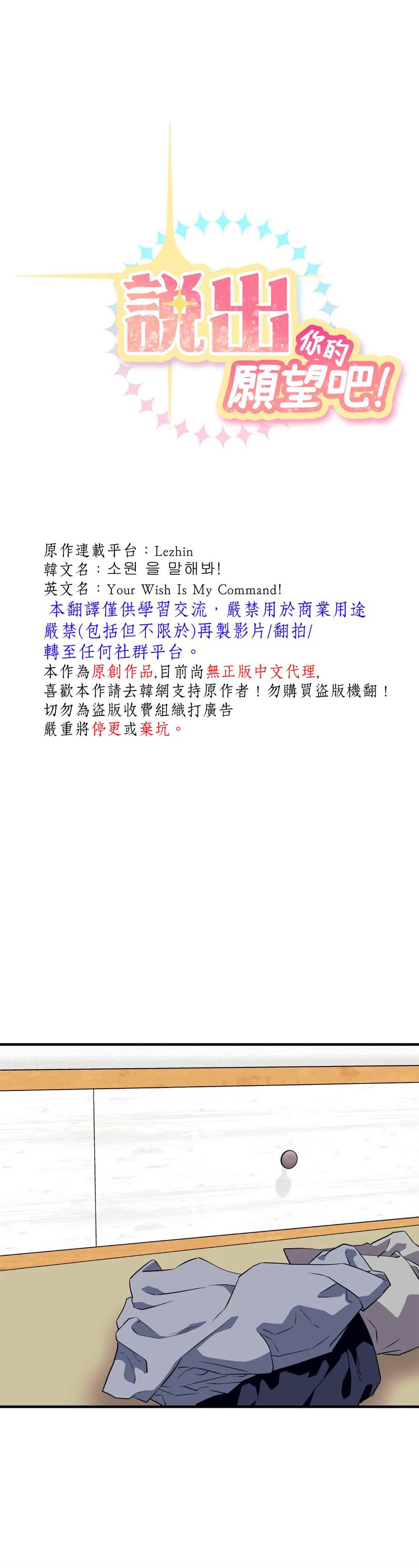 说出你的愿望吧高清漫画,第58话5图