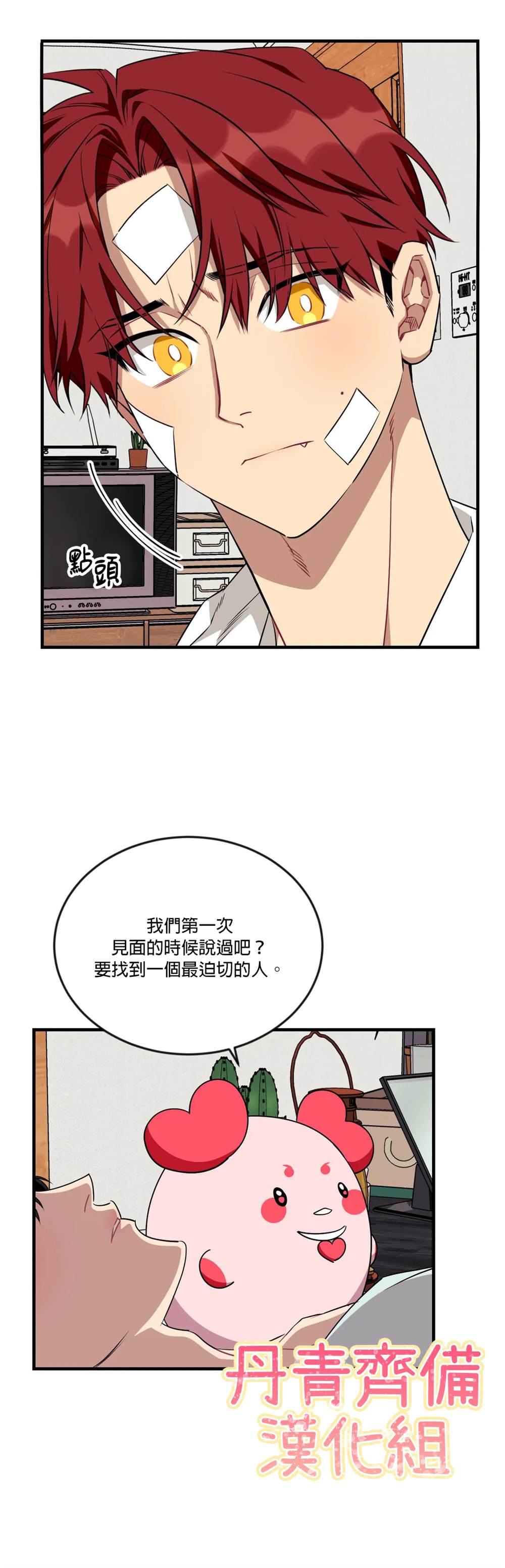 说出你的愿望吧漫画全集免费下拉式漫画漫画,第59话3图