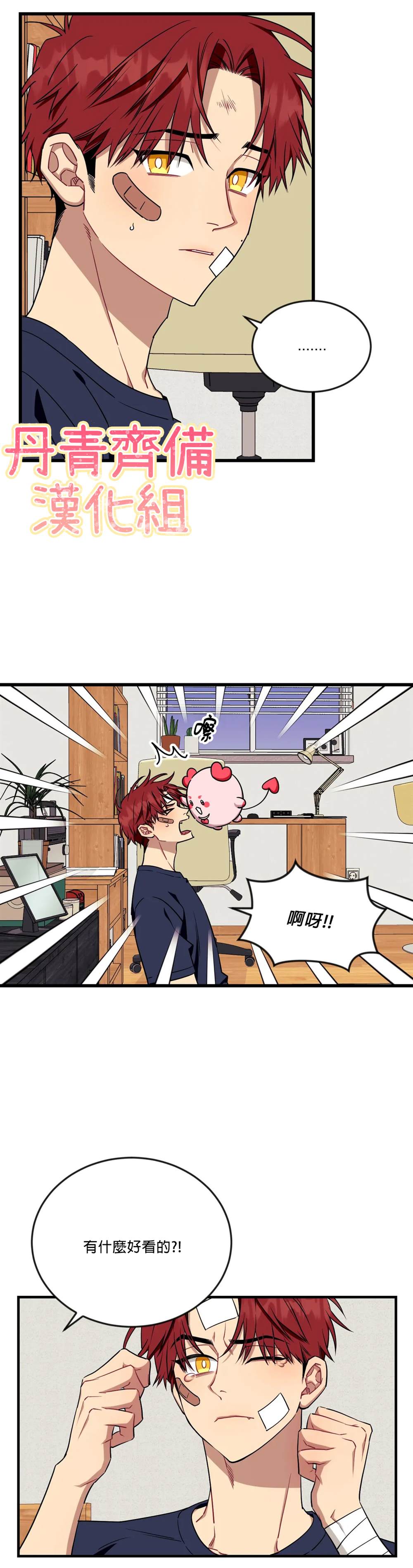 说出你的愿望吧漫画全集免费漫画,第57话3图