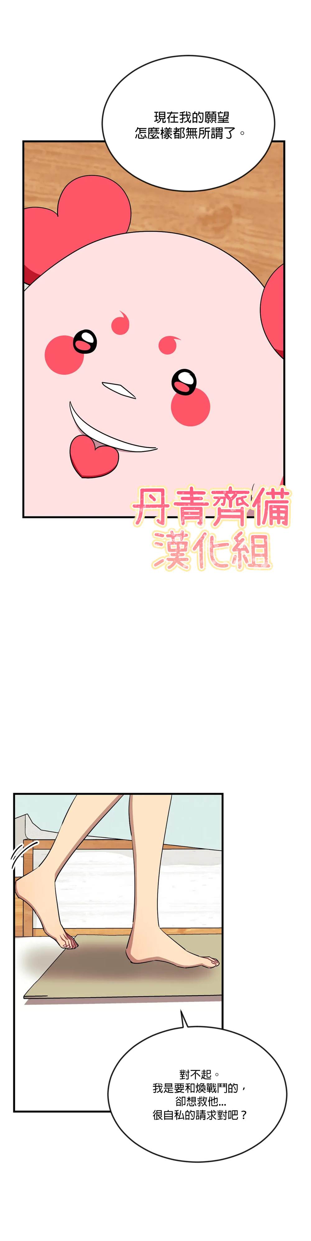 说出你的愿望吧漫画全集免费下拉式漫画漫画,第59话1图