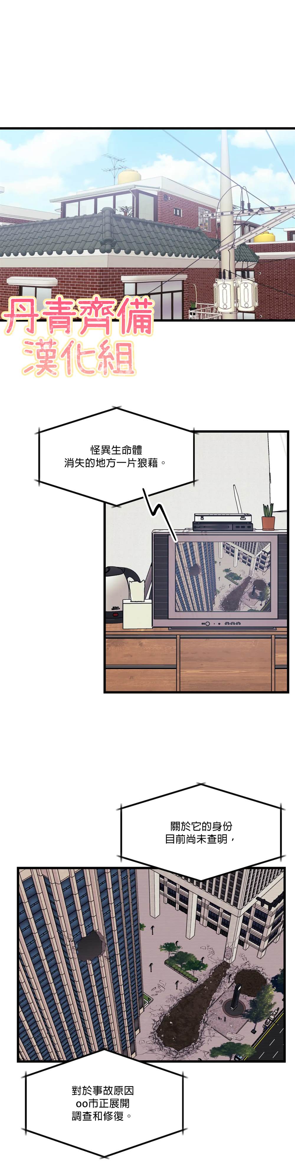 说出你的愿望吧漫画全集免费漫画,第57话1图