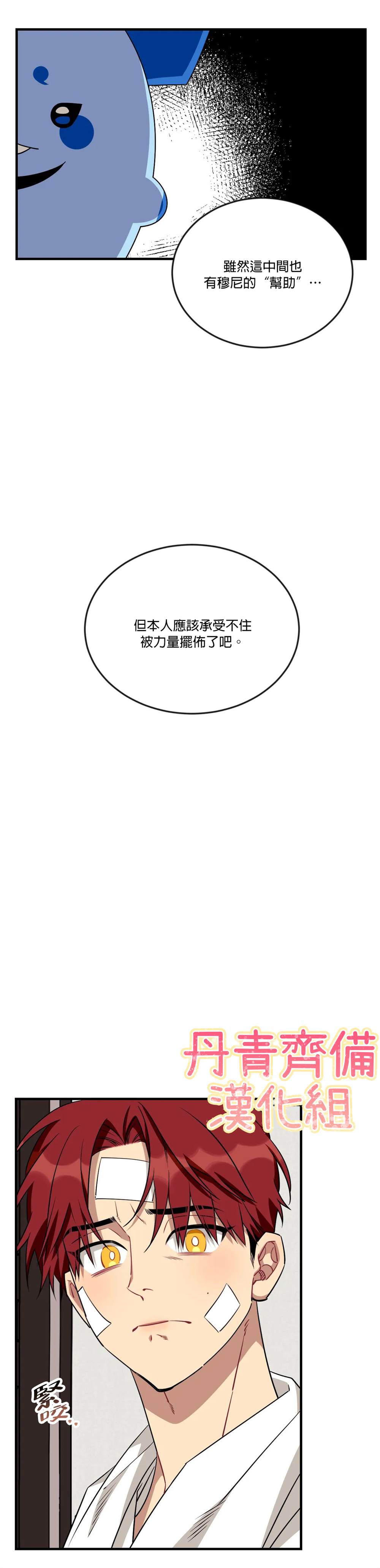 说出你的愿望吧漫画全集免费下拉式漫画漫画,第59话5图