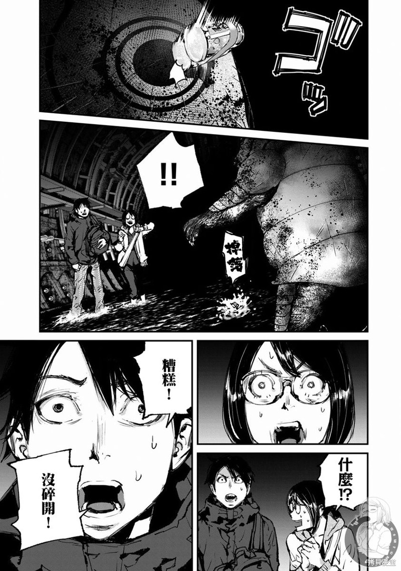 俄首席宣传员是个职务吗漫画,第26话4图