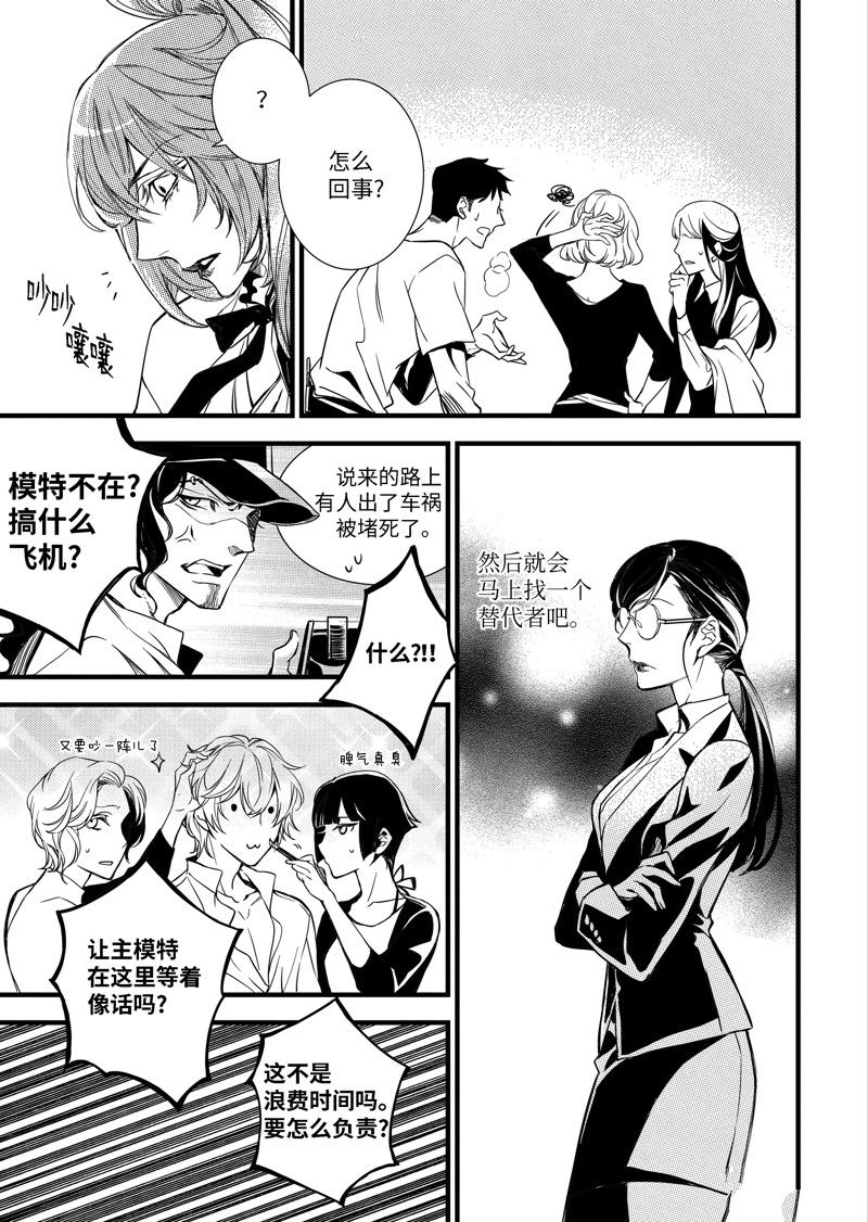 吸血鬼图片壁纸可爱漫画,第57话5图