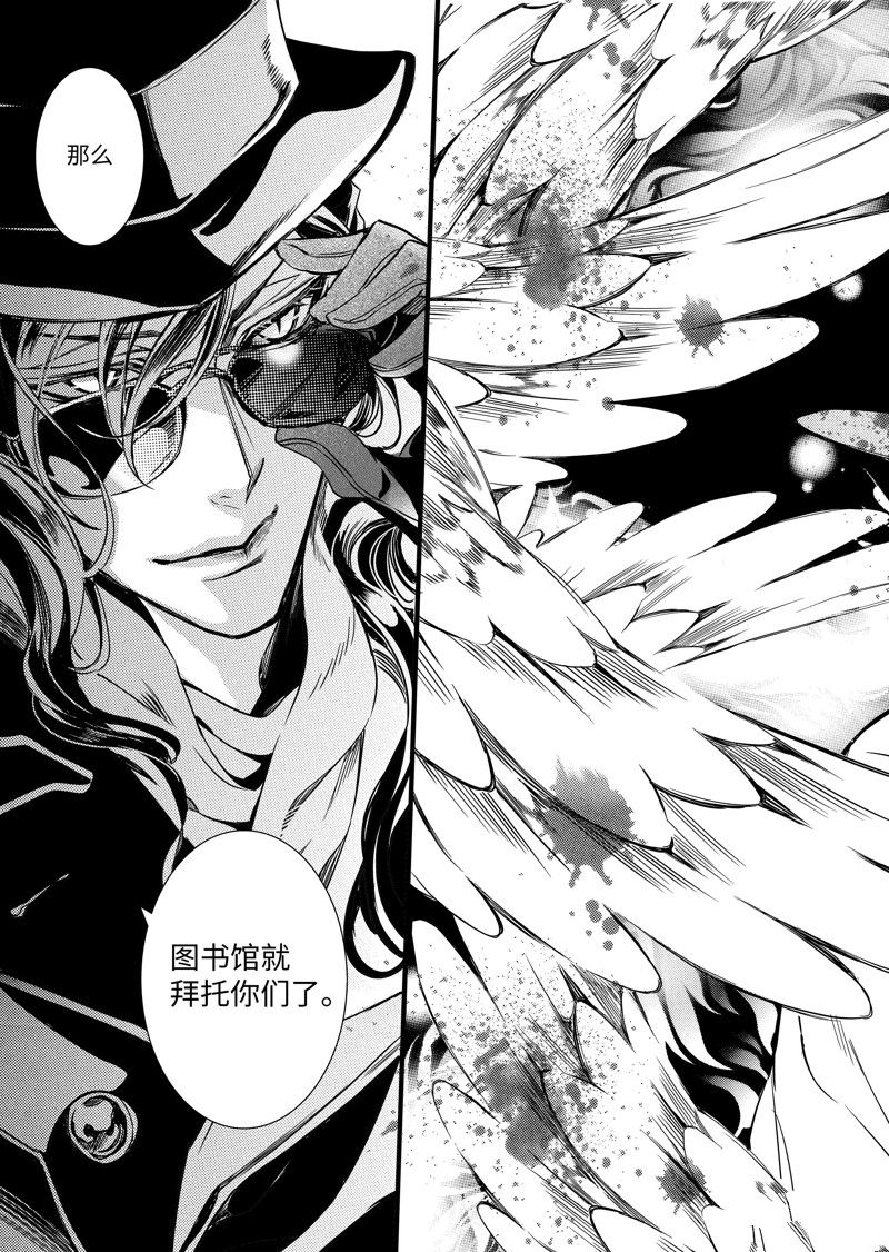 吸血鬼图书馆哪里可以看漫画,第56话5图