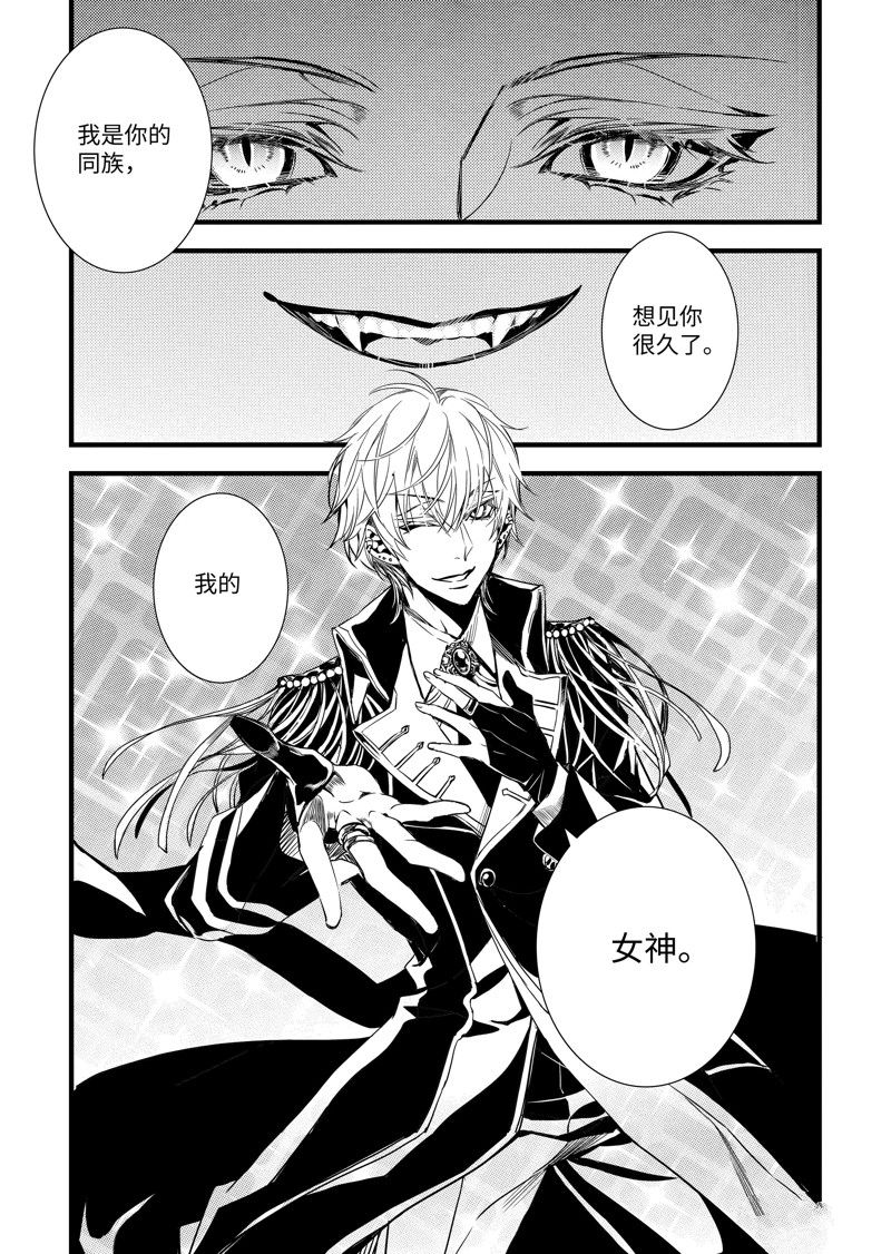 吸血鬼漫画,第55话5图