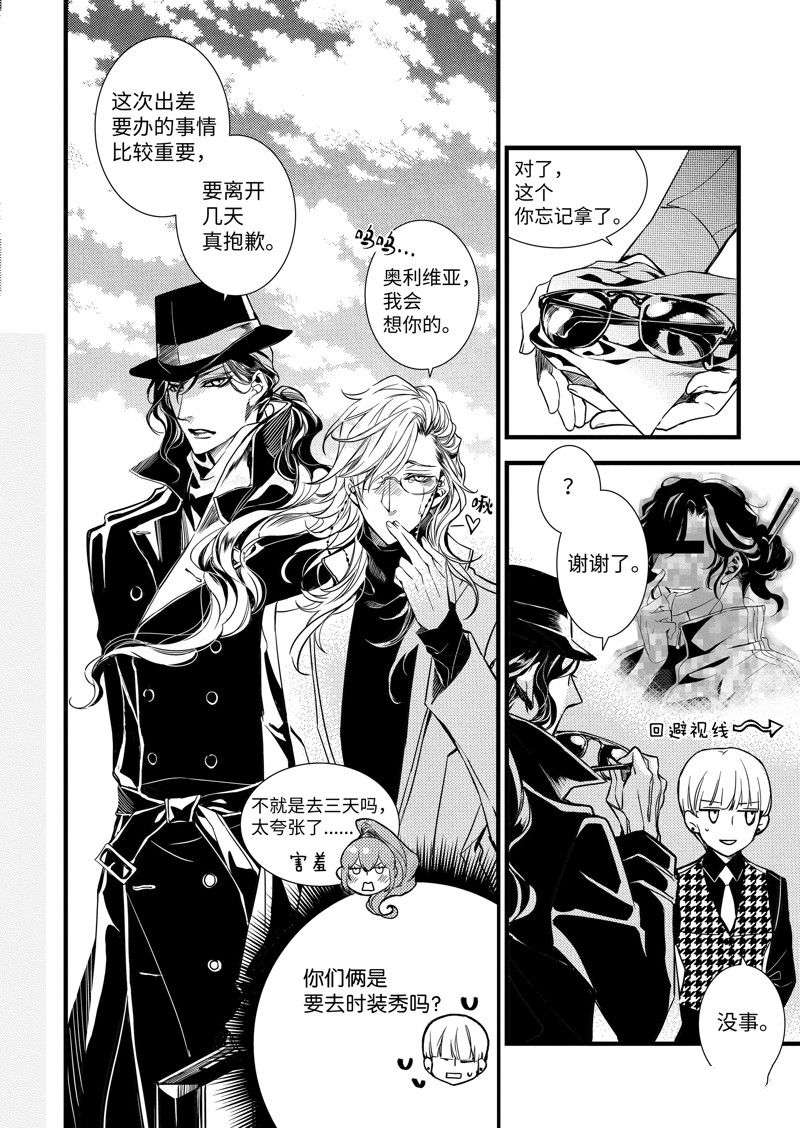 吸血鬼图书馆哪里可以看漫画,第56话4图