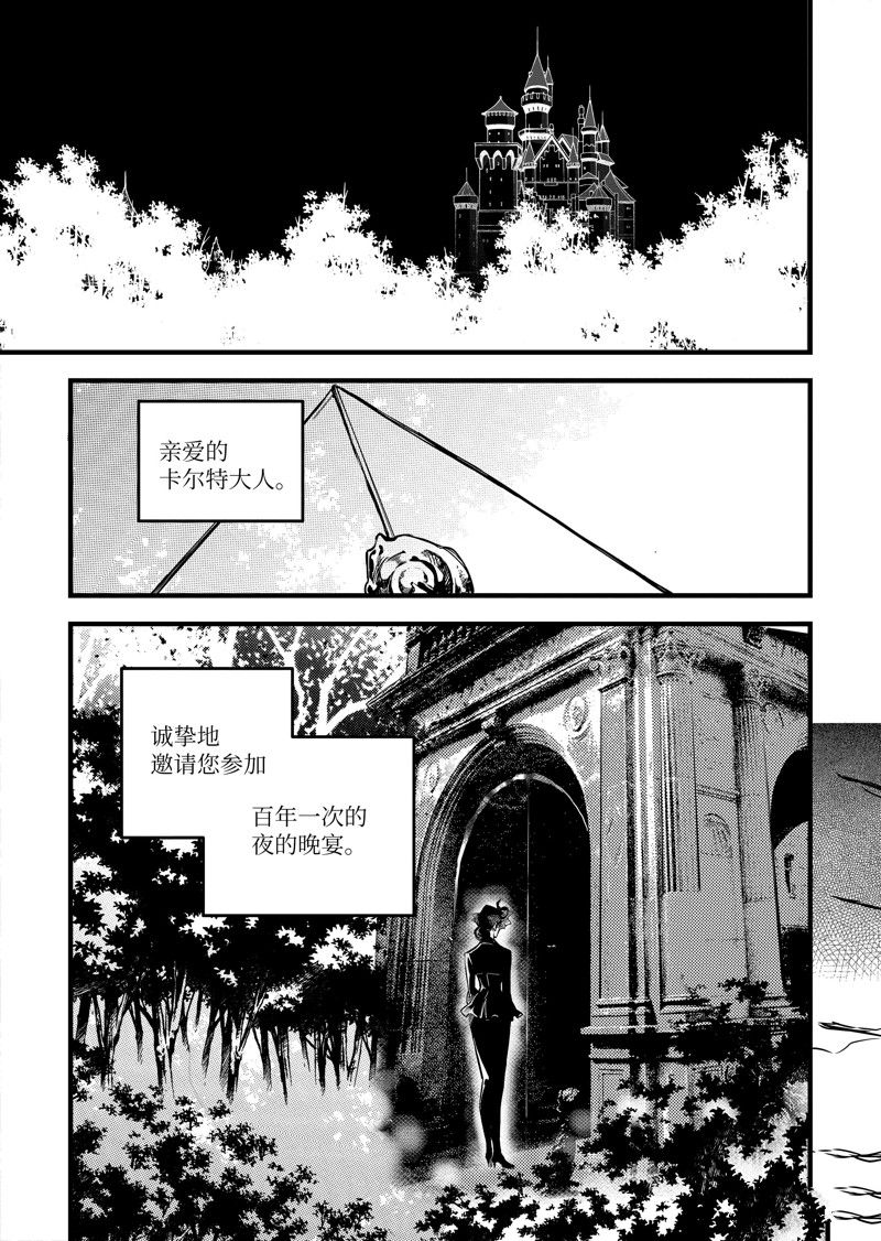 吸血鬼图片搞笑漫画,第60话5图