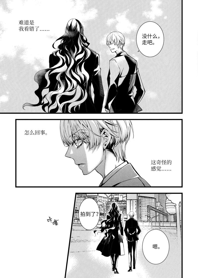 吸血鬼图片 德古拉漫画,第54话5图