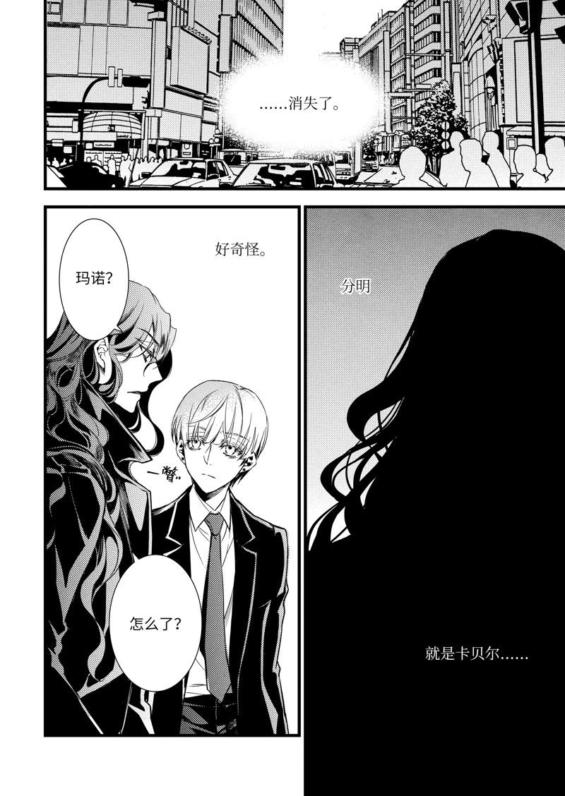吸血鬼图片 德古拉漫画,第54话4图