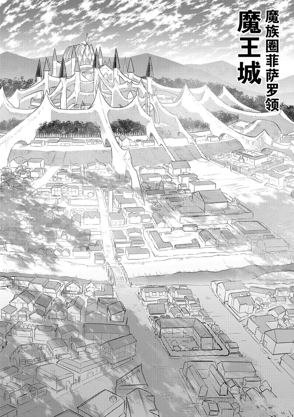 不过是蜘蛛而已漫画漫画,第102话2图