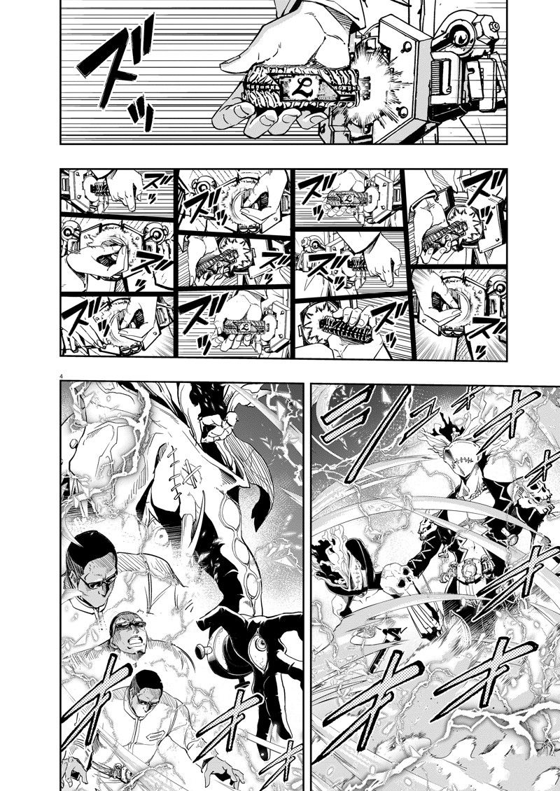 风都侦探 假面骑士颅骨的肖像漫画,第148话4图