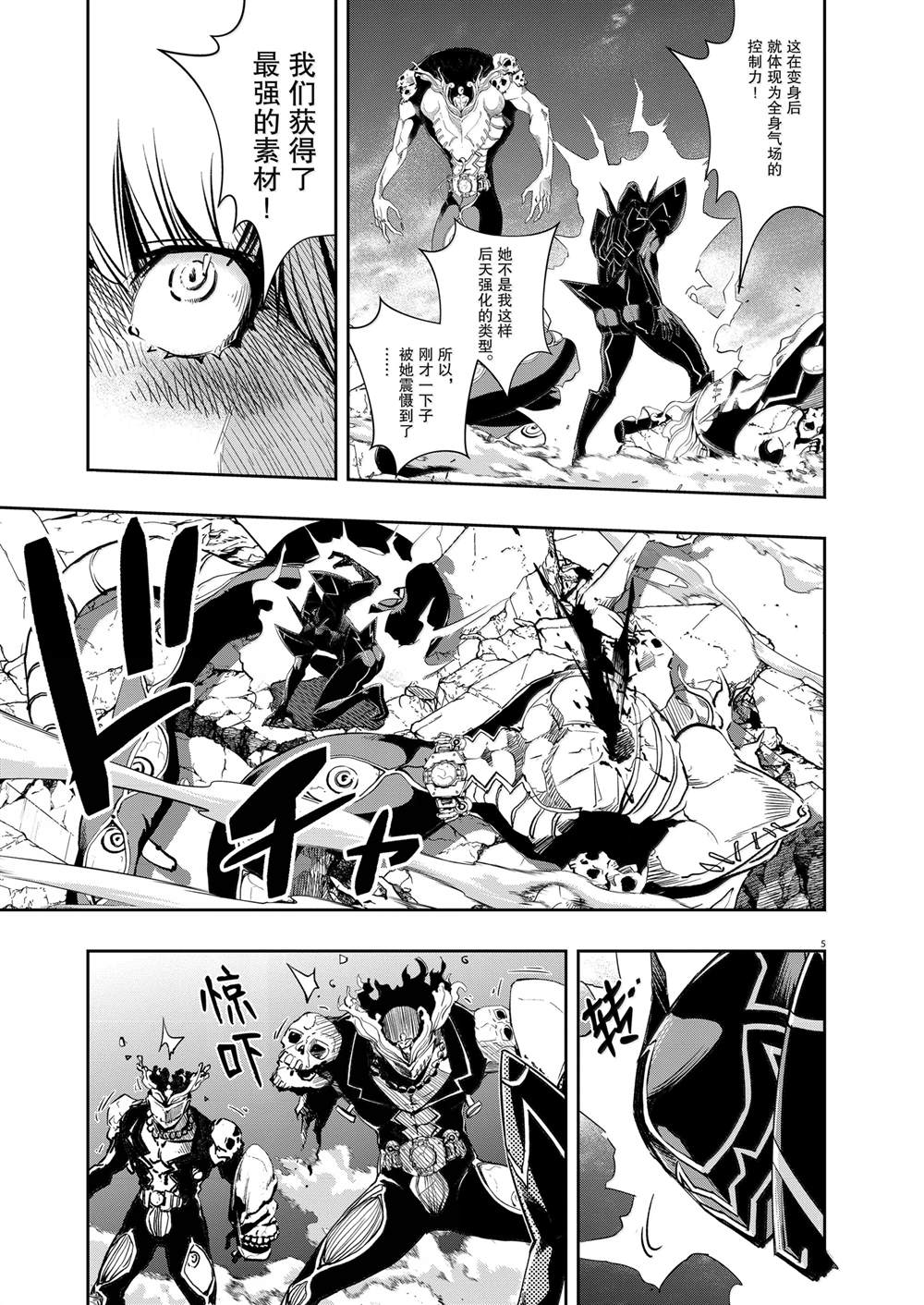 风都侦探41话漫画,第149话5图