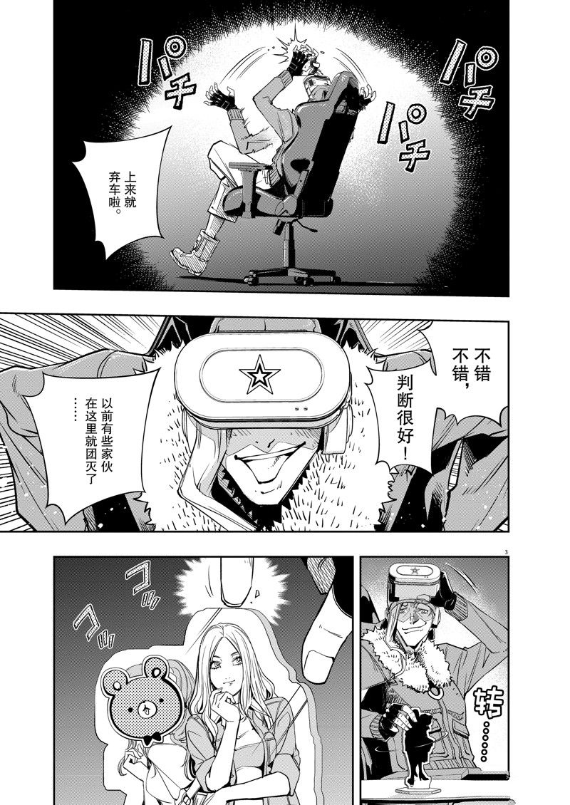 风都侦探第2集漫画,第138话3图