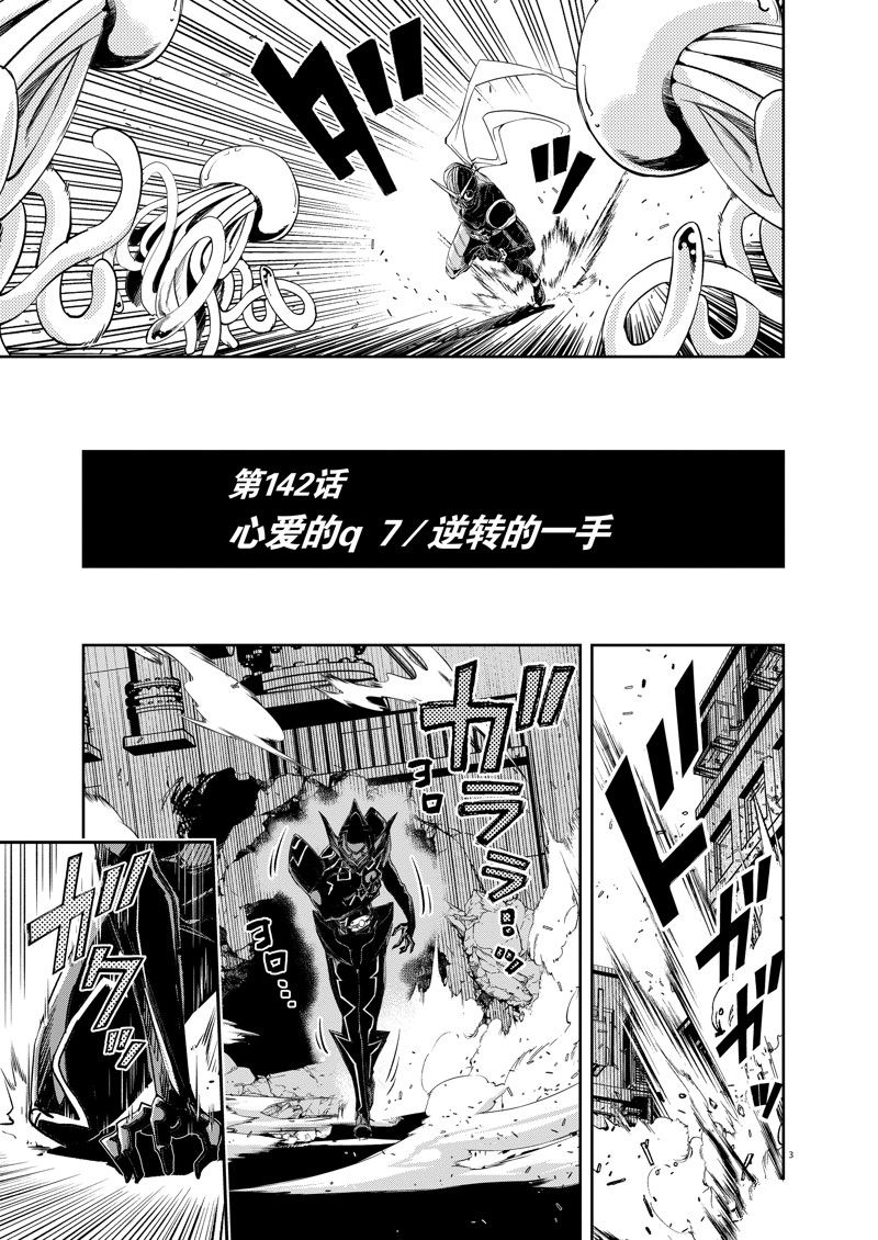 风都侦探剧场版免费观看中文樱花动漫漫画,第142话3图