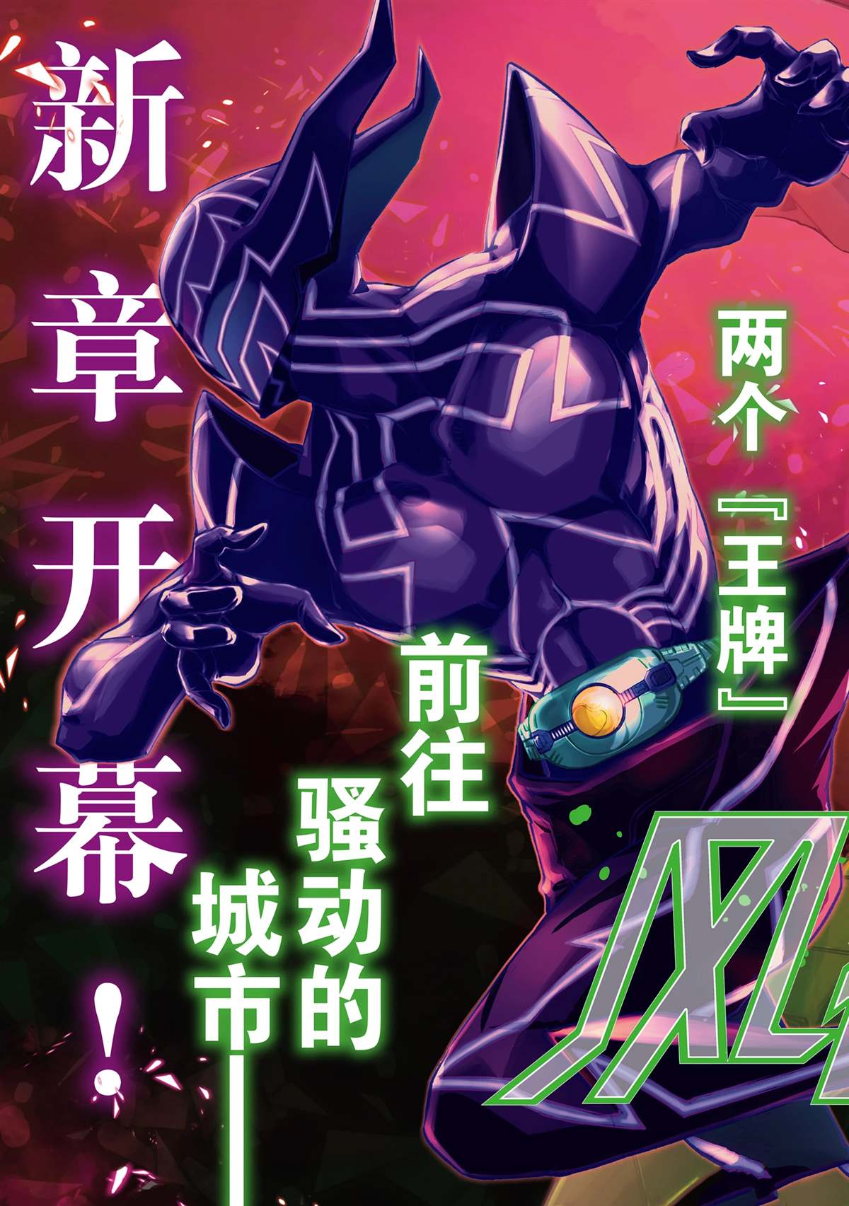 风都侦探漫画免费观看漫画,第136话 试看版2图