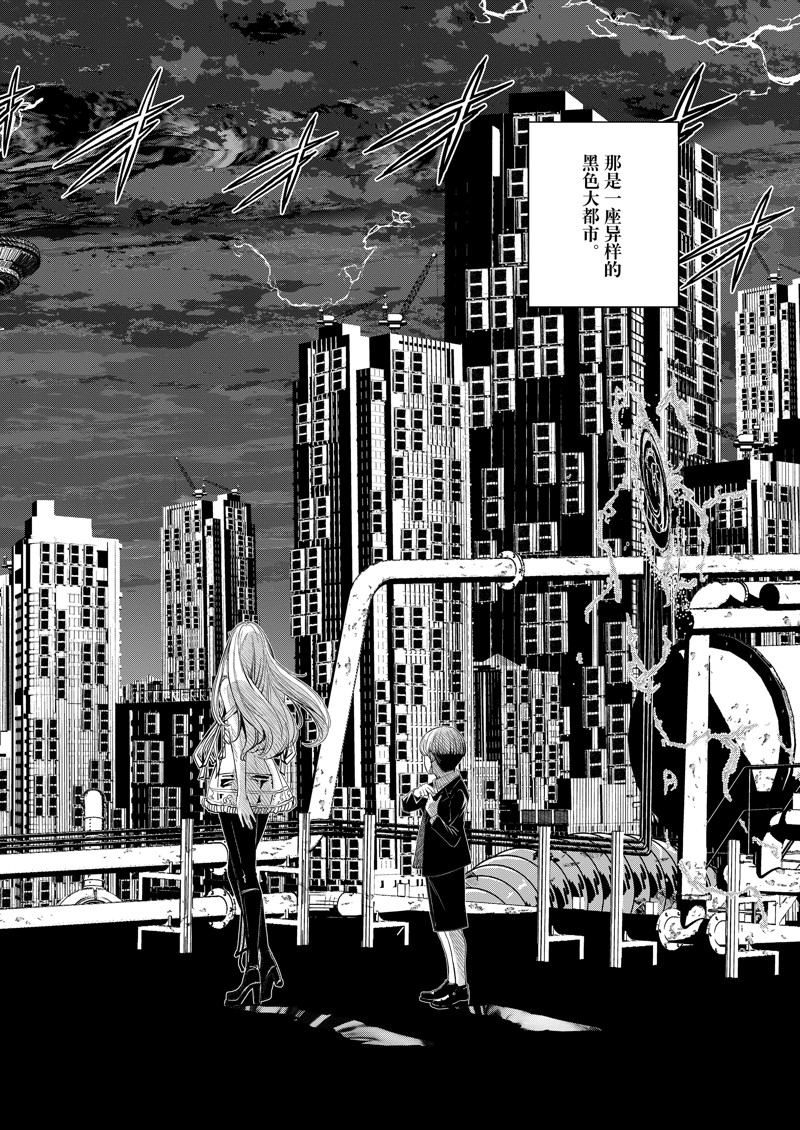 风都侦探 假面骑士颅骨的肖像漫画,第147话3图