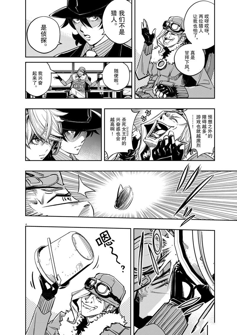 风都侦探漫画漫画,第140话4图