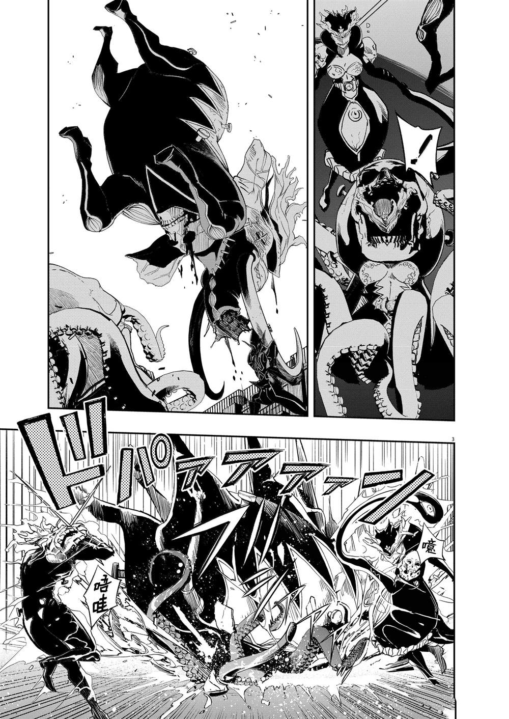 风都侦探41话漫画,第149话3图