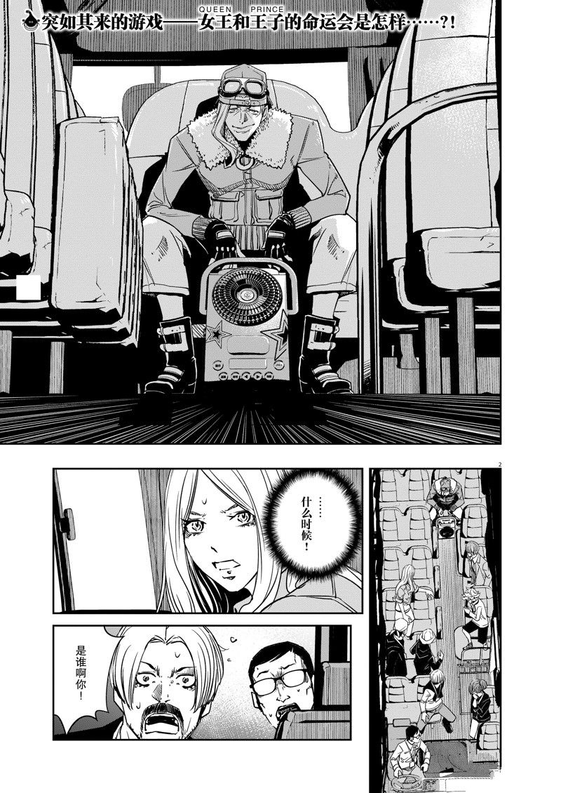 风都侦探剧场版解说漫画,第137话 试看版2图