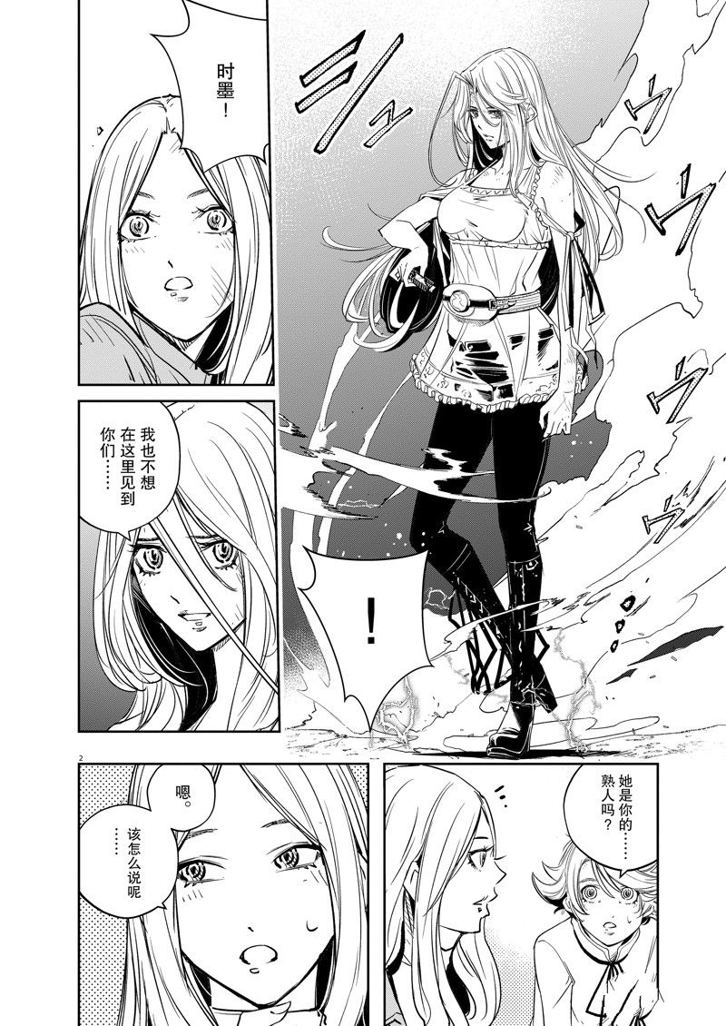 风都侦探41话漫画,第139话2图