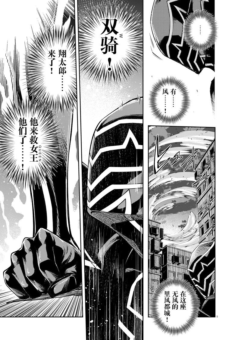 风都侦探剧场版免费观看中文樱花动漫漫画,第142话5图