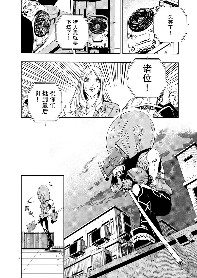 风都侦探动漫免费观看樱花动漫无删减漫画,第141话2图