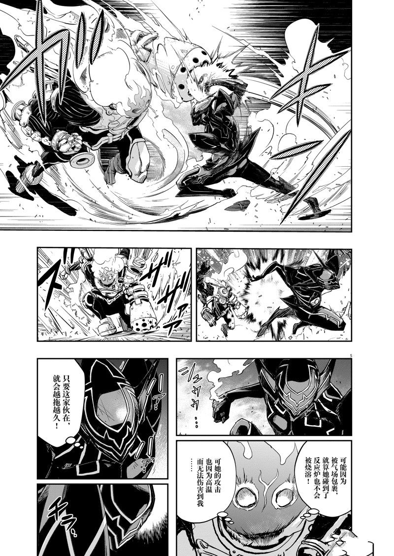风都侦探动漫免费观看樱花动漫无删减漫画,第141话5图