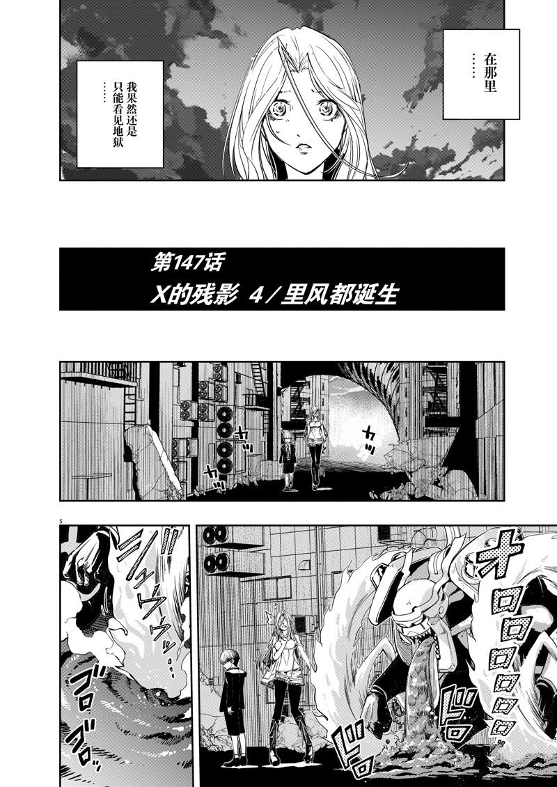 风都侦探 假面骑士颅骨的肖像漫画,第147话5图