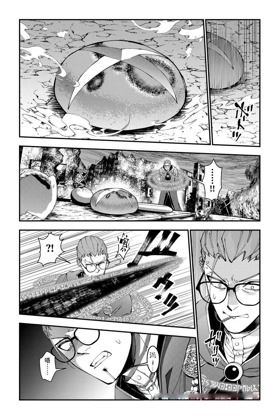 以黑暗之力所向披靡无修正漫画,第100话5图