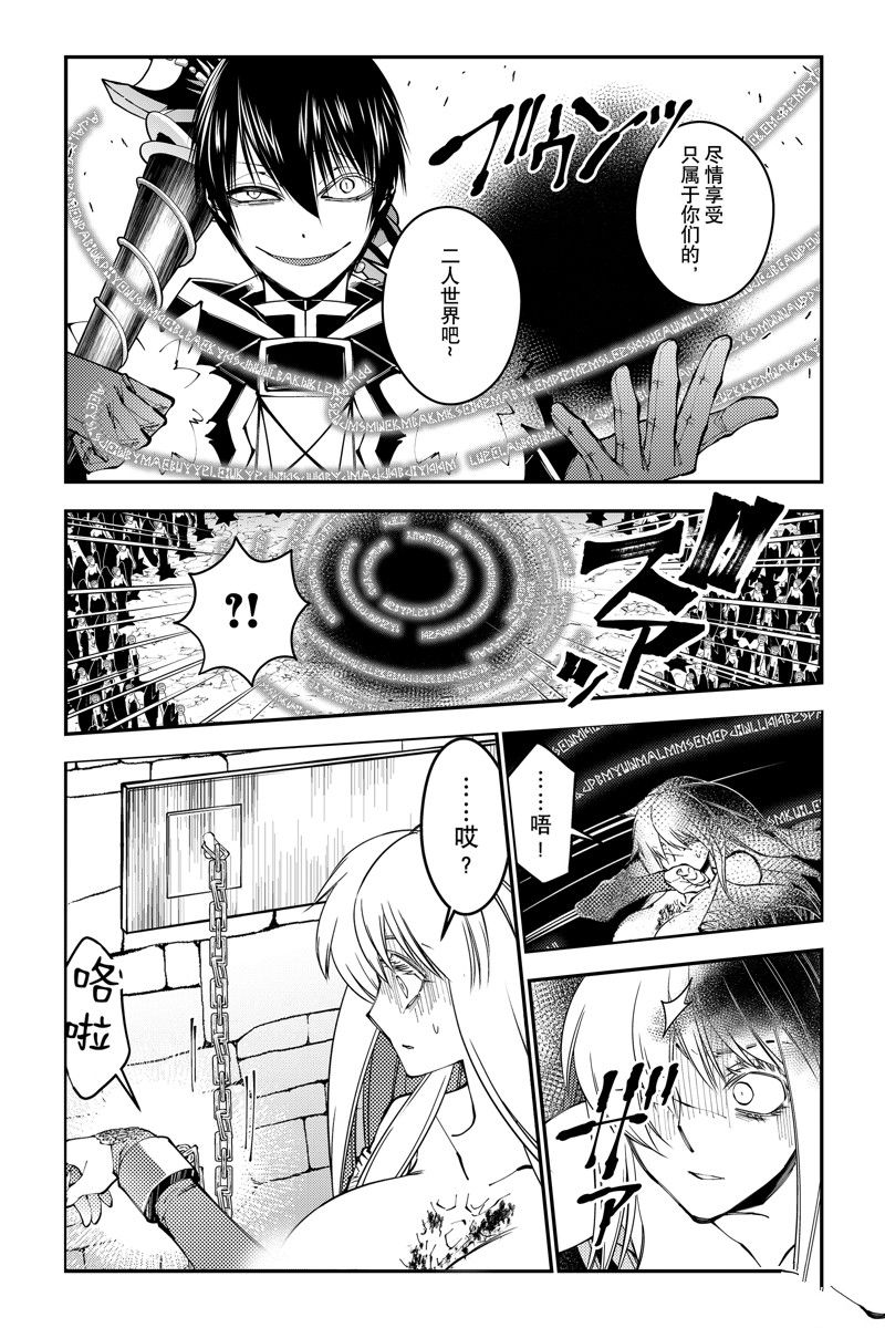 以黑暗之力所向披靡106漫画,第83话 试看版5图