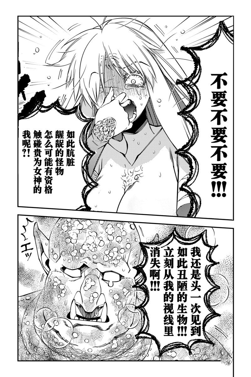 以黑暗之力所向披靡106漫画,第83话 试看版3图