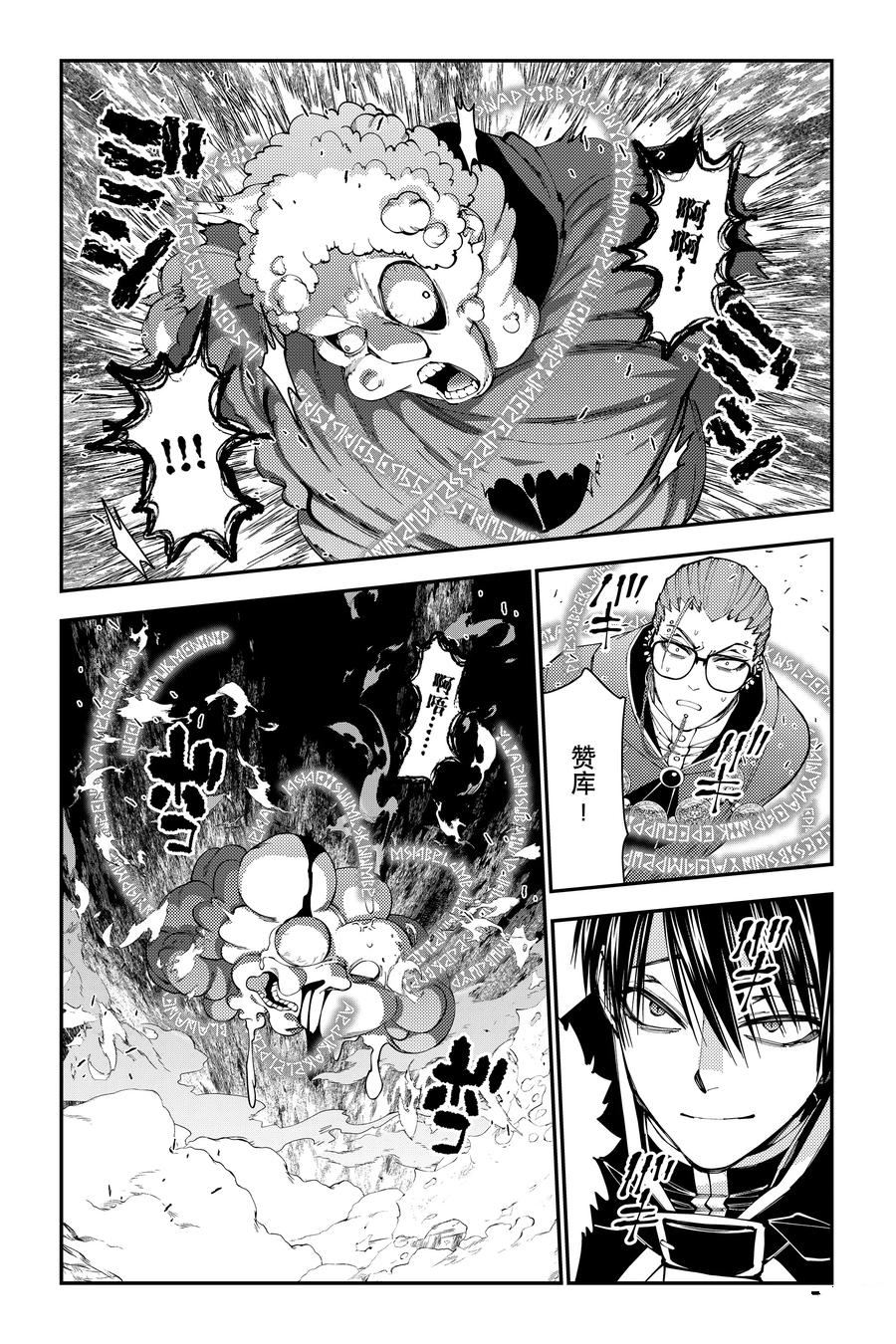 以黑暗之力所向披靡无修正漫画,第100话4图