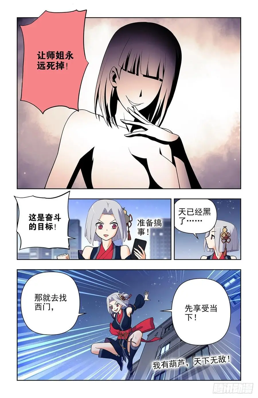 王牌御史漫画免费阅读下拉式漫画,695，应声虫母2图