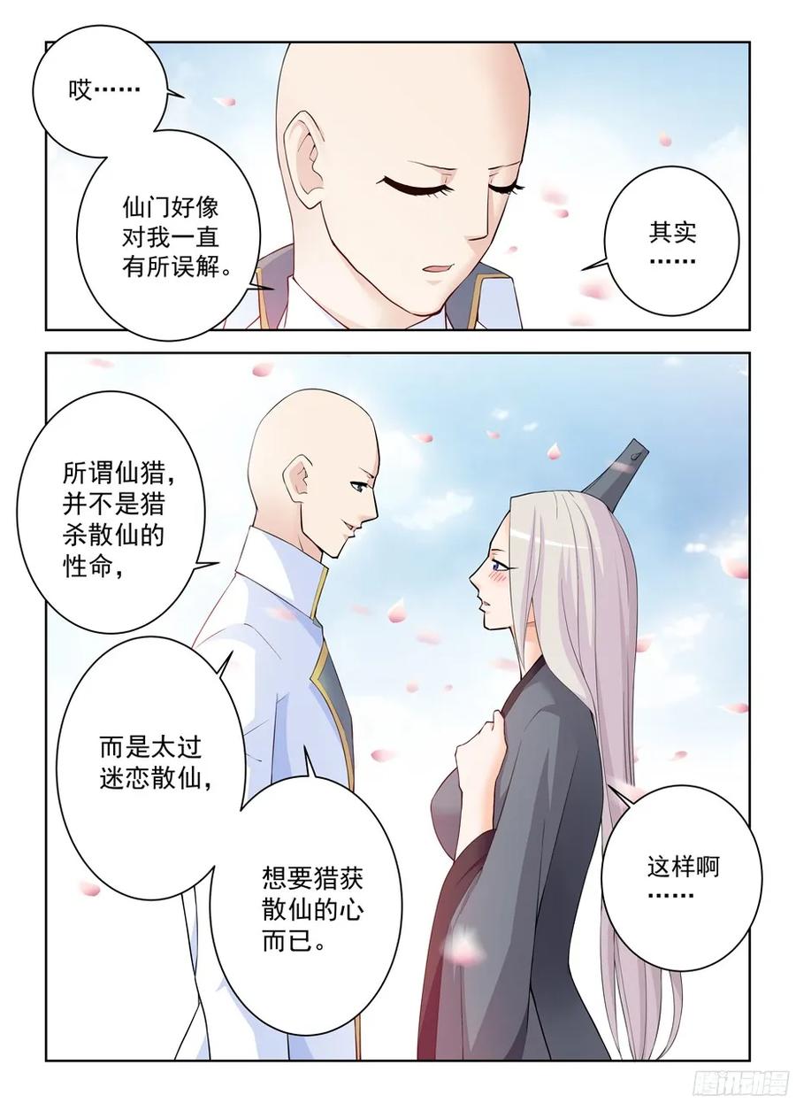 王牌御史漫画免费阅读下拉式漫画,306,天克3图