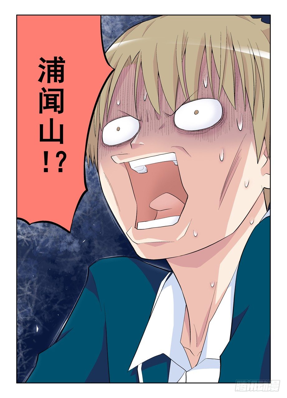 王牌御史漫画免费阅读下拉式漫画,93,夏侯我罩的5图