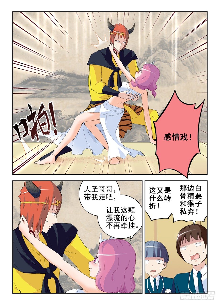 王牌御史漫画免费阅读下拉式漫画,158.戏霸争霸（下）1图