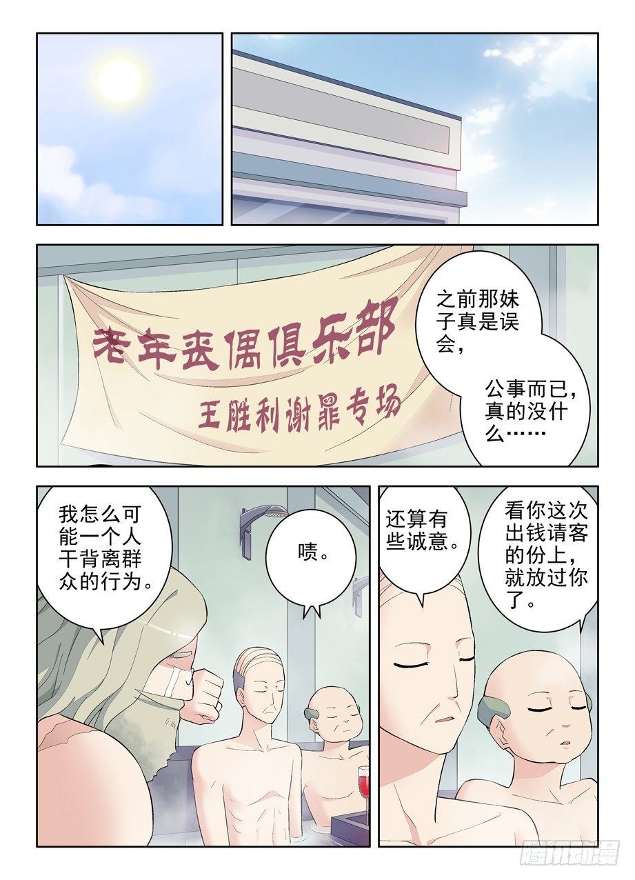 王牌御史漫画免费阅读下拉式漫画,116,虐狗的都该死！4图