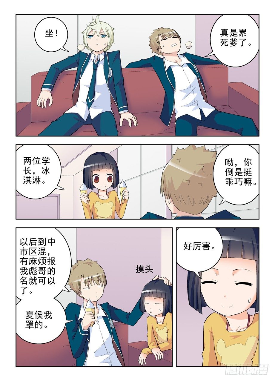 王牌御史漫画免费阅读下拉式漫画,93,夏侯我罩的2图