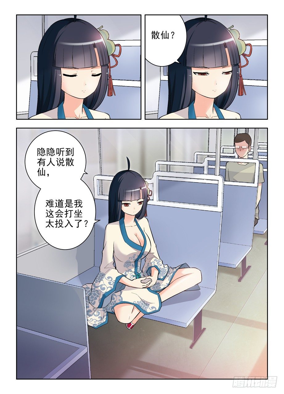 王牌御史漫画免费阅读下拉式漫画,96,那一天，错过了你4图