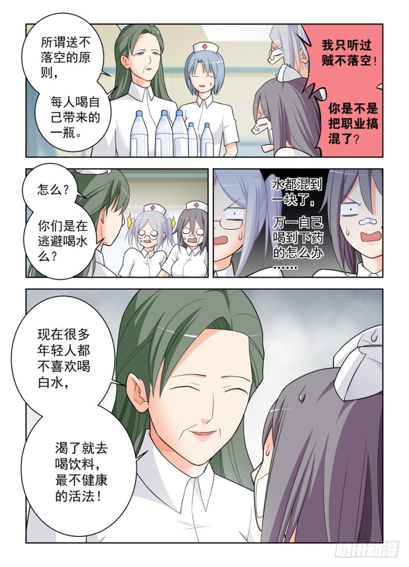 王牌御史漫画免费阅读下拉式漫画,478,是谁喝了谁的水？5图