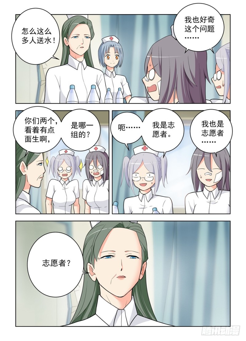 王牌御史漫画免费阅读下拉式漫画,478,是谁喝了谁的水？2图